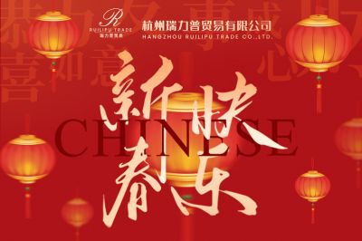 金蛇吐信送吉祥，蛇舞春回百事順