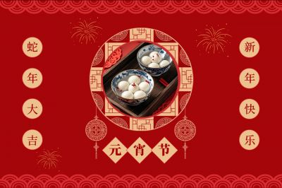 燈火闌珊處，闔家團(tuán)圓時(shí)